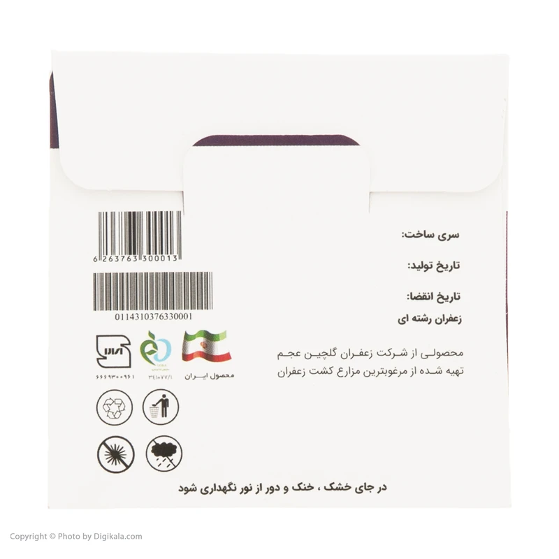 زعفران جعبه ایی